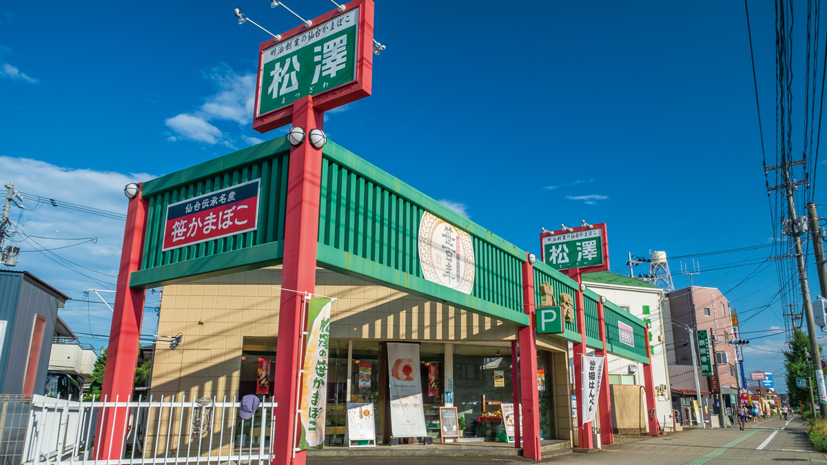 宮城の萩大通り店