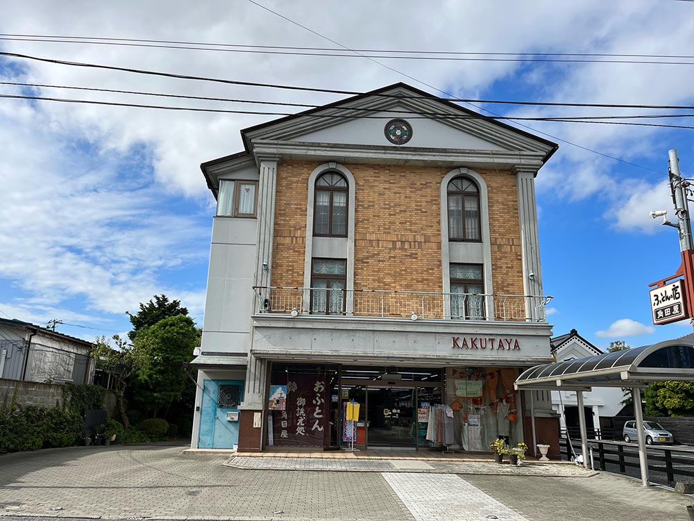 角田屋店舗