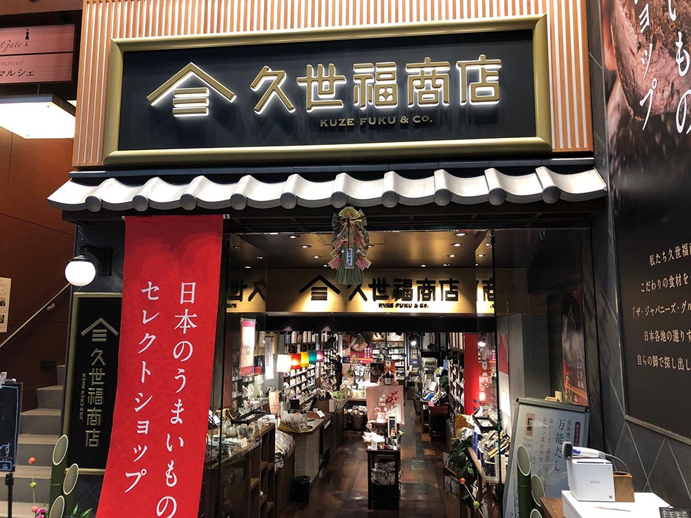 店舗外観