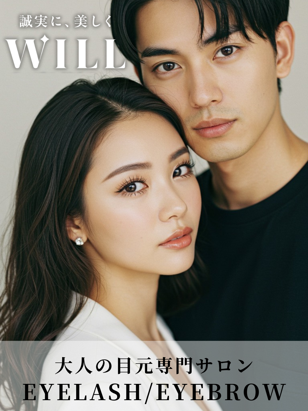 WILL