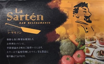 アットホームなスペイン料理店