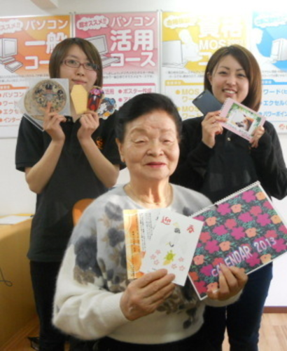 ディードットステーション 宮城県柴田郡 大河原教室 パソコン教室ならディードット