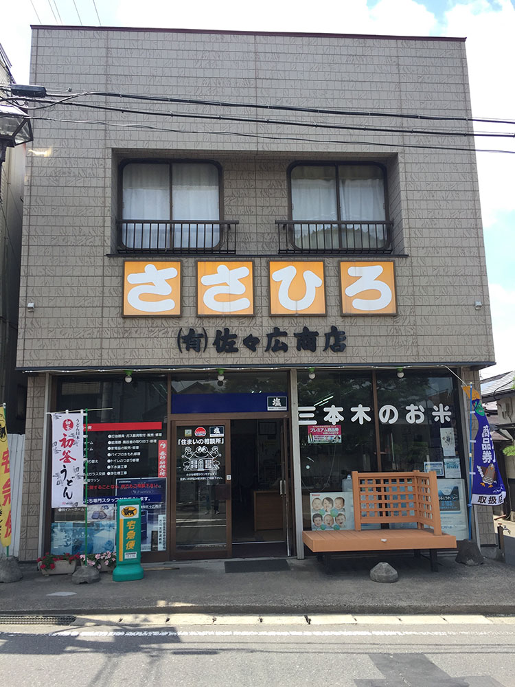 店舗正面