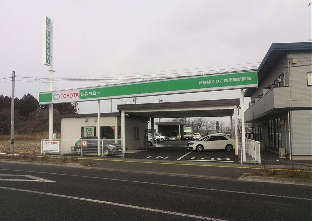 新幹線くりこま高原駅前店