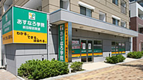 G-PAPILS新田駅前校