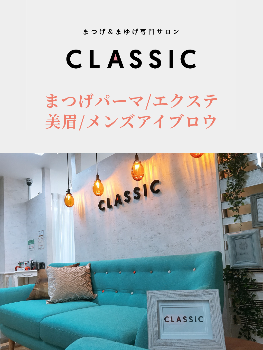 クラシック