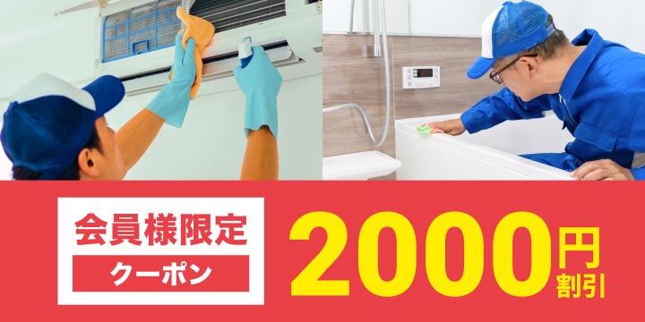割引バナー