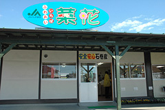 店舗