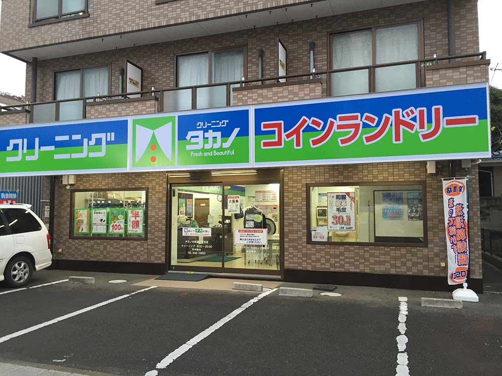 木町通2丁目店