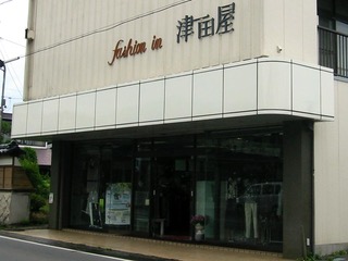 店舗外観