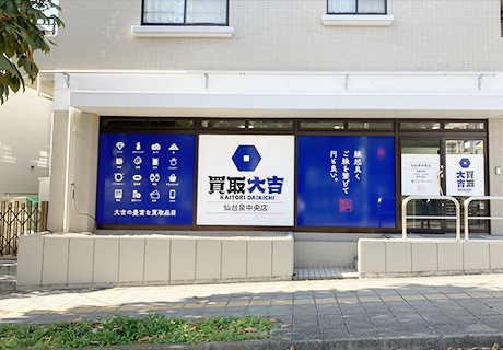 店舗外観