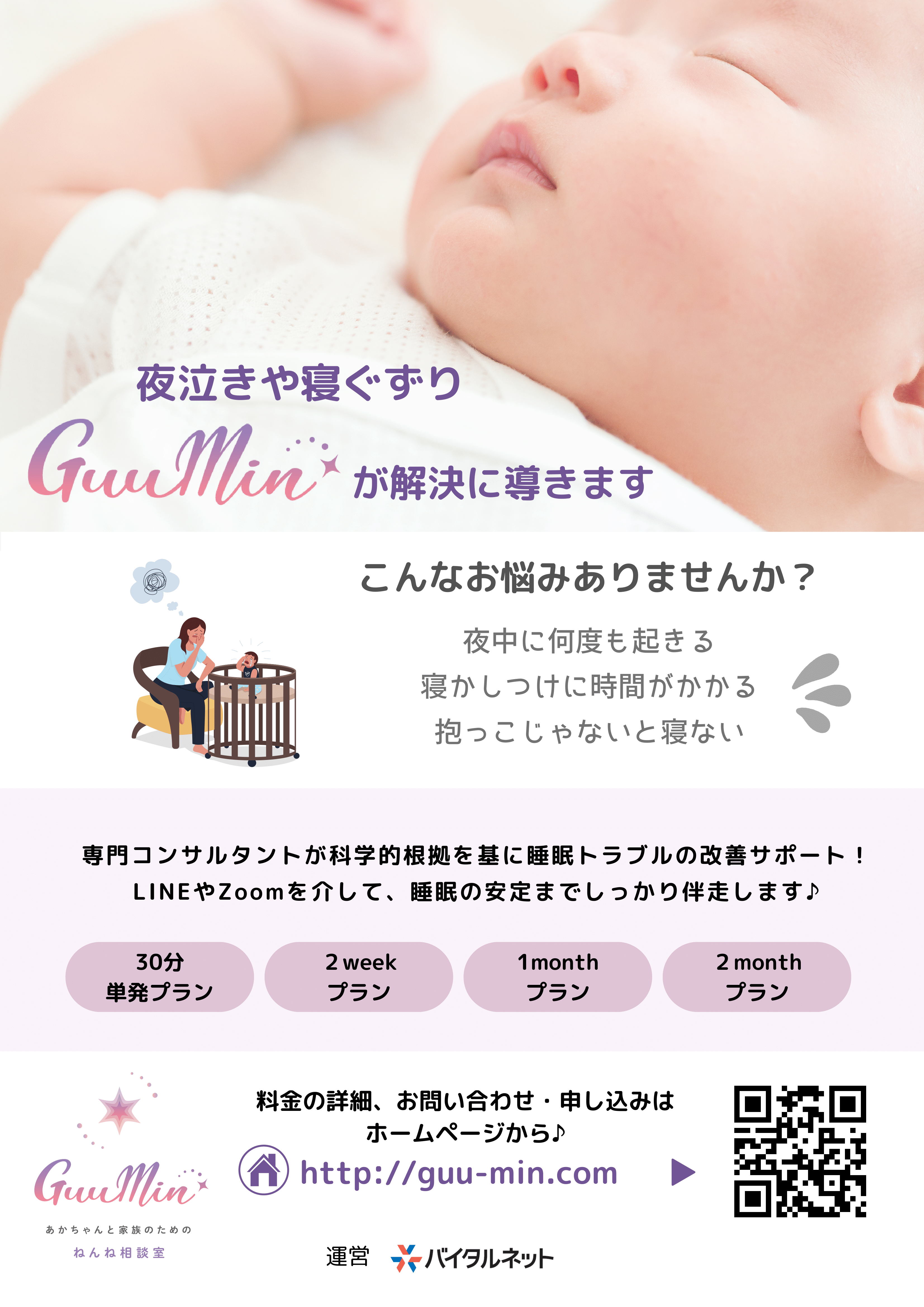 チラシ