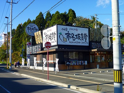 市名坂食堂外観