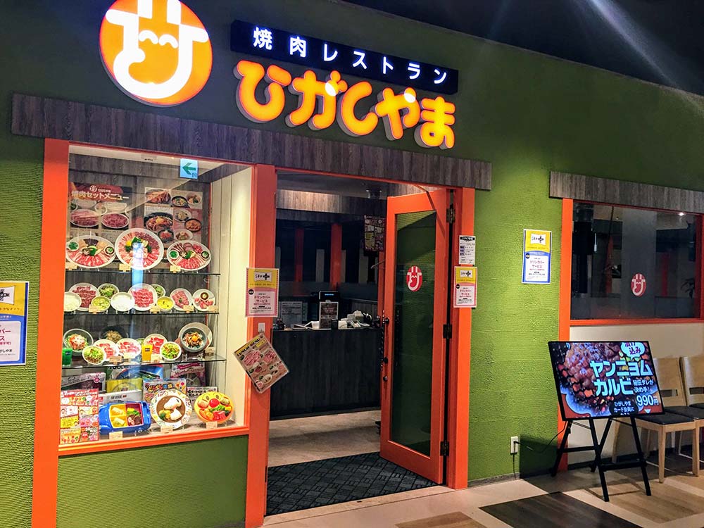 店舗外観